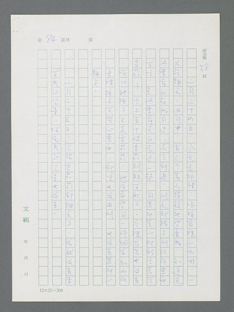 主要名稱：最後一役 圖檔，第74張，共1190張