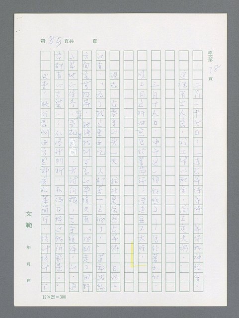 主要名稱：最後一役 圖檔，第75張，共1190張