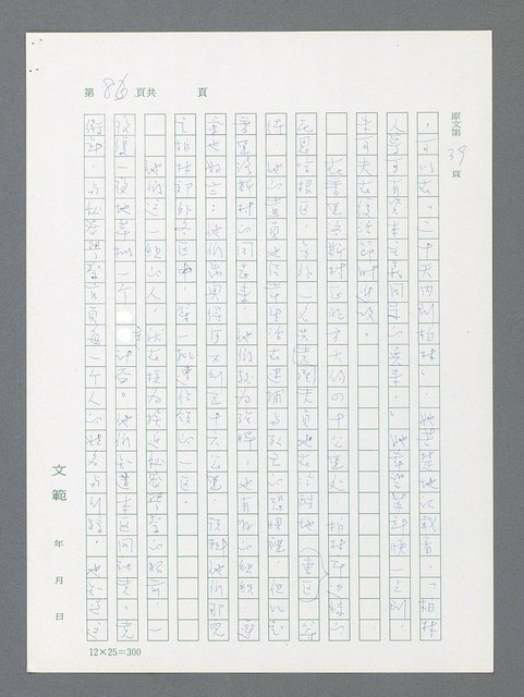 主要名稱：最後一役 圖檔，第76張，共1190張