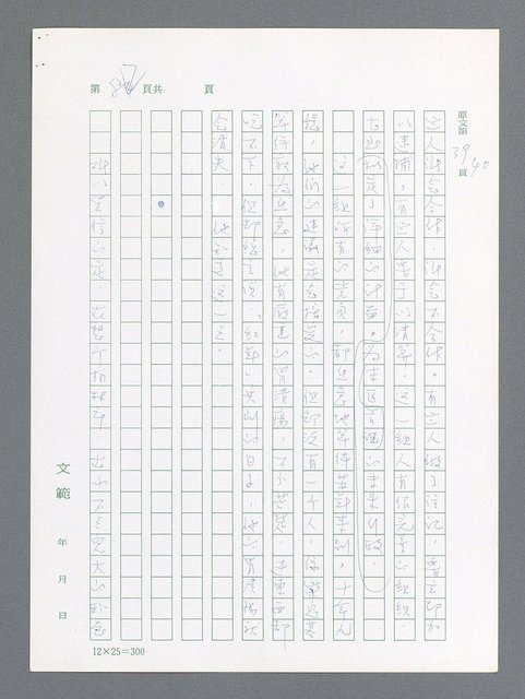 主要名稱：最後一役 圖檔，第77張，共1190張