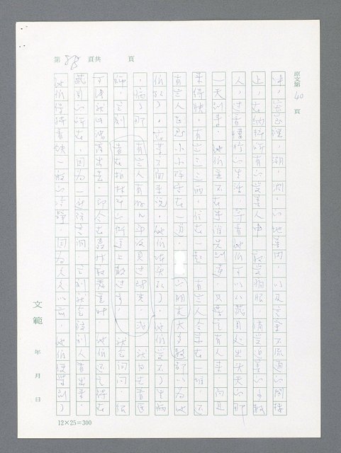 主要名稱：最後一役 圖檔，第78張，共1190張