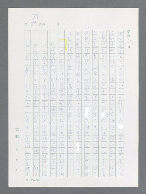 主要名稱：最後一役 圖檔，第79張，共1190張