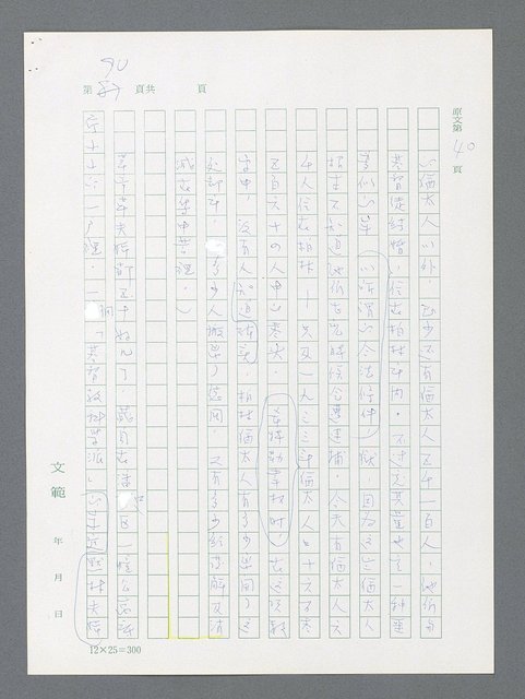 主要名稱：最後一役 圖檔，第80張，共1190張