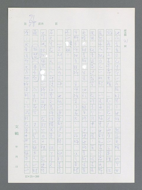 主要名稱：最後一役 圖檔，第81張，共1190張