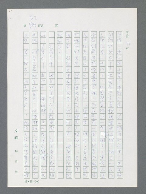 主要名稱：最後一役 圖檔，第82張，共1190張