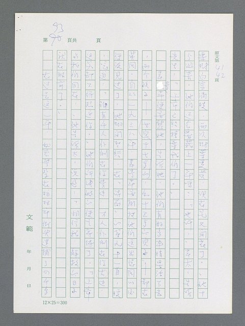 主要名稱：最後一役 圖檔，第83張，共1190張