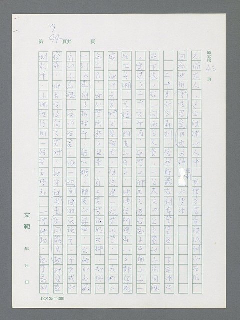 主要名稱：最後一役 圖檔，第84張，共1190張