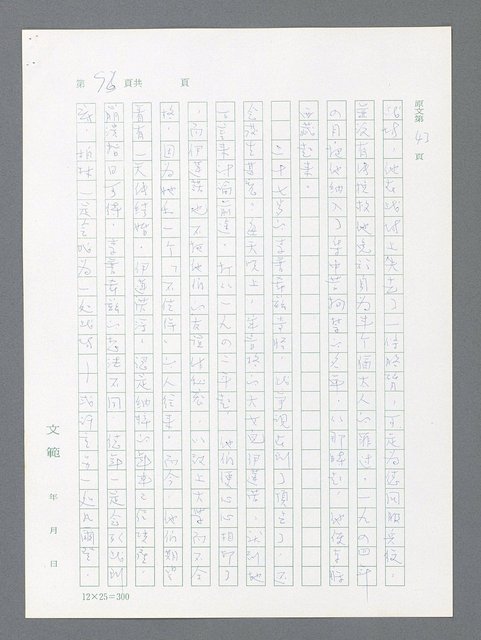 主要名稱：最後一役 圖檔，第86張，共1190張