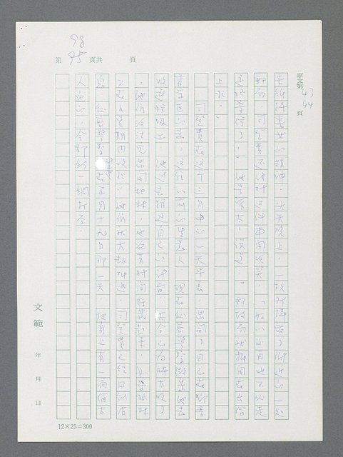 主要名稱：最後一役 圖檔，第88張，共1190張