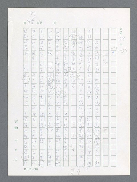 主要名稱：最後一役 圖檔，第89張，共1190張