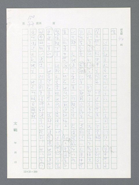 主要名稱：最後一役 圖檔，第90張，共1190張