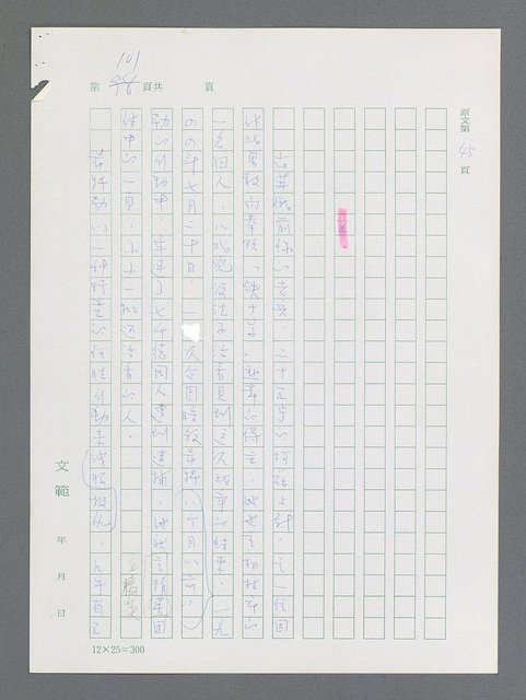 主要名稱：最後一役 圖檔，第91張，共1190張