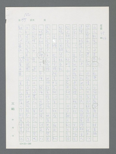 主要名稱：最後一役 圖檔，第92張，共1190張