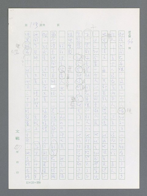 主要名稱：最後一役 圖檔，第93張，共1190張