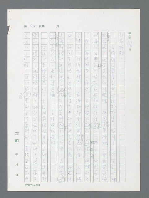 主要名稱：最後一役 圖檔，第94張，共1190張
