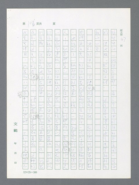主要名稱：最後一役 圖檔，第96張，共1190張