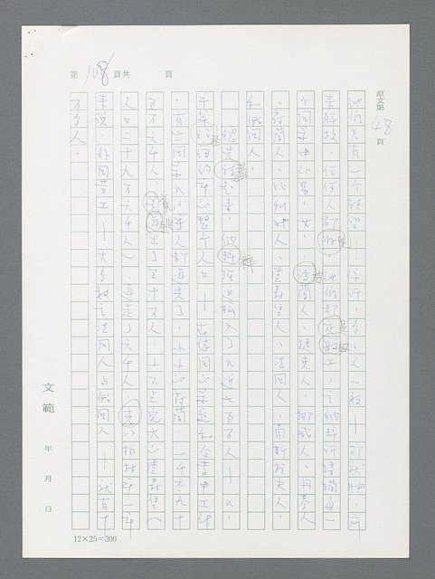 主要名稱：最後一役 圖檔，第98張，共1190張