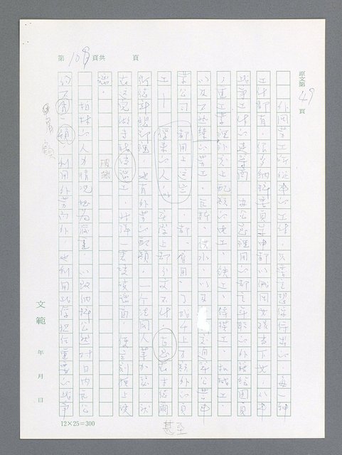 主要名稱：最後一役 圖檔，第99張，共1190張