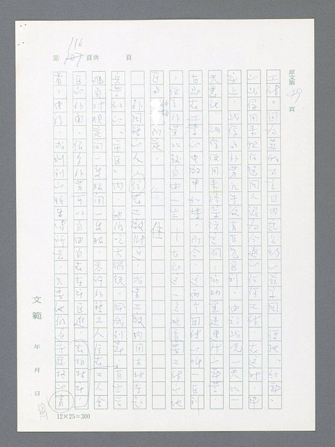 主要名稱：最後一役 圖檔，第100張，共1190張