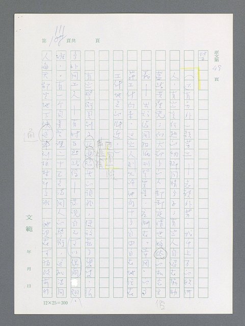 主要名稱：最後一役 圖檔，第101張，共1190張