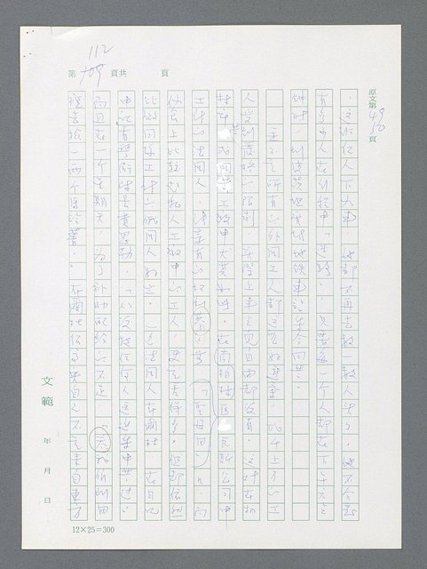 主要名稱：最後一役 圖檔，第102張，共1190張