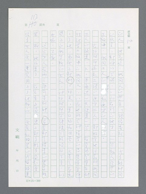 主要名稱：最後一役 圖檔，第103張，共1190張