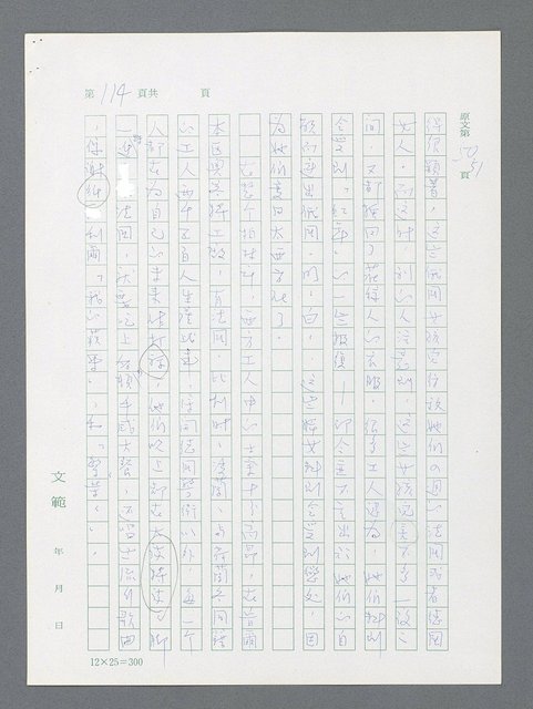 主要名稱：最後一役 圖檔，第104張，共1190張