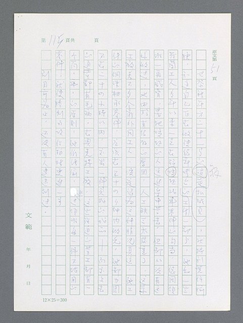 主要名稱：最後一役 圖檔，第105張，共1190張