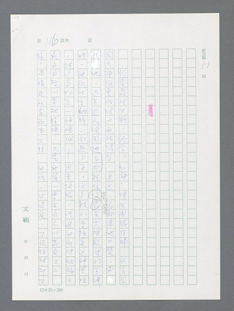 主要名稱：最後一役 圖檔，第106張，共1190張