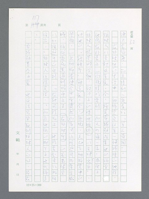 主要名稱：最後一役 圖檔，第107張，共1190張