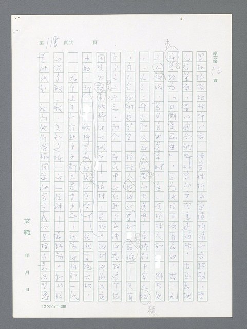 主要名稱：最後一役 圖檔，第108張，共1190張