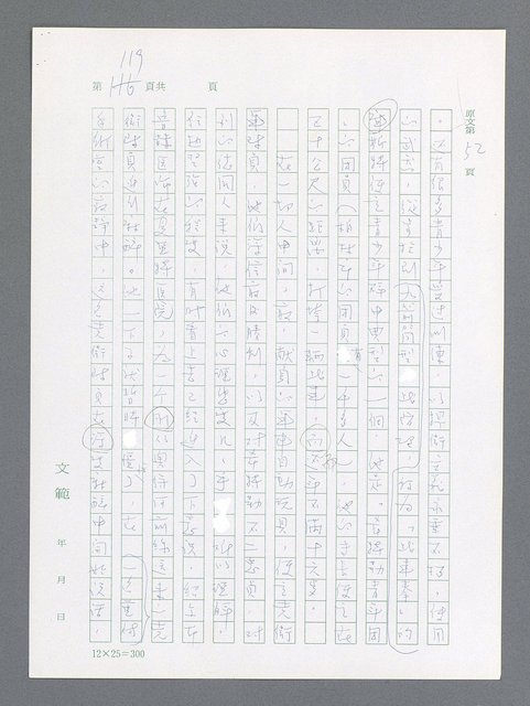 主要名稱：最後一役 圖檔，第109張，共1190張