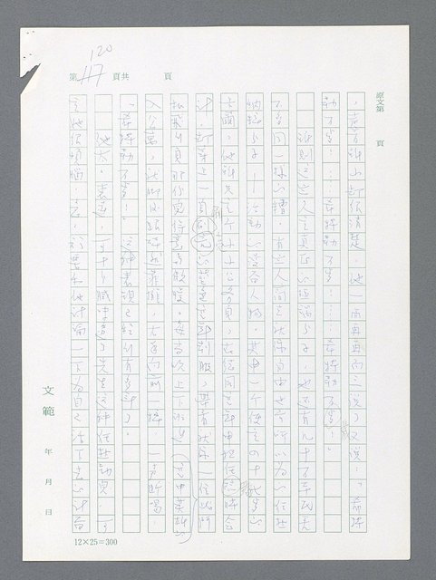 主要名稱：最後一役 圖檔，第110張，共1190張