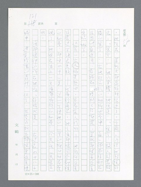 主要名稱：最後一役 圖檔，第111張，共1190張