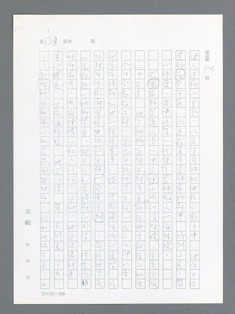 主要名稱：最後一役 圖檔，第113張，共1190張