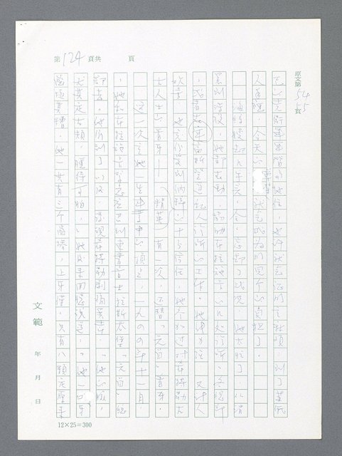 主要名稱：最後一役 圖檔，第114張，共1190張