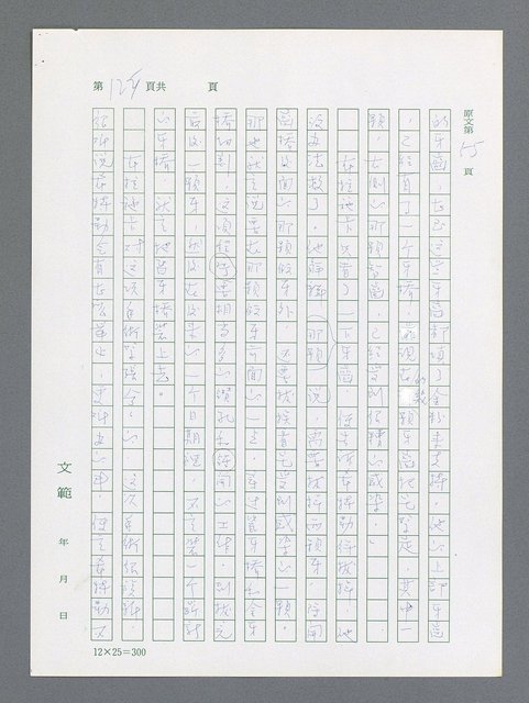 主要名稱：最後一役 圖檔，第115張，共1190張
