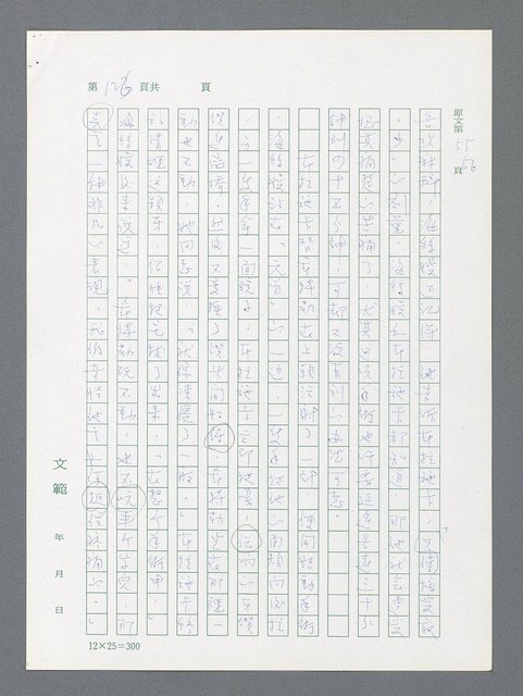 主要名稱：最後一役 圖檔，第116張，共1190張