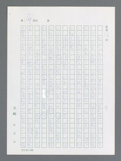 主要名稱：最後一役 圖檔，第117張，共1190張