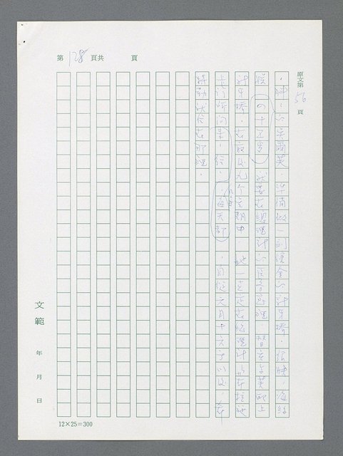 主要名稱：最後一役 圖檔，第118張，共1190張