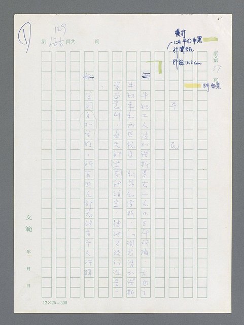 主要名稱：最後一役 圖檔，第119張，共1190張