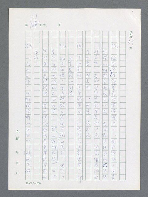 主要名稱：最後一役 圖檔，第121張，共1190張