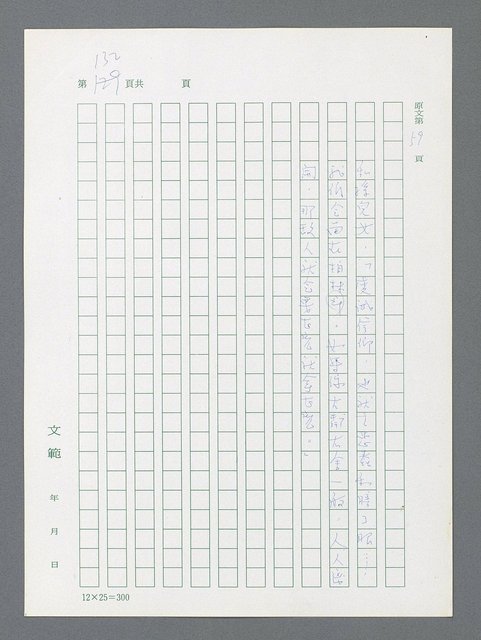 主要名稱：最後一役 圖檔，第122張，共1190張