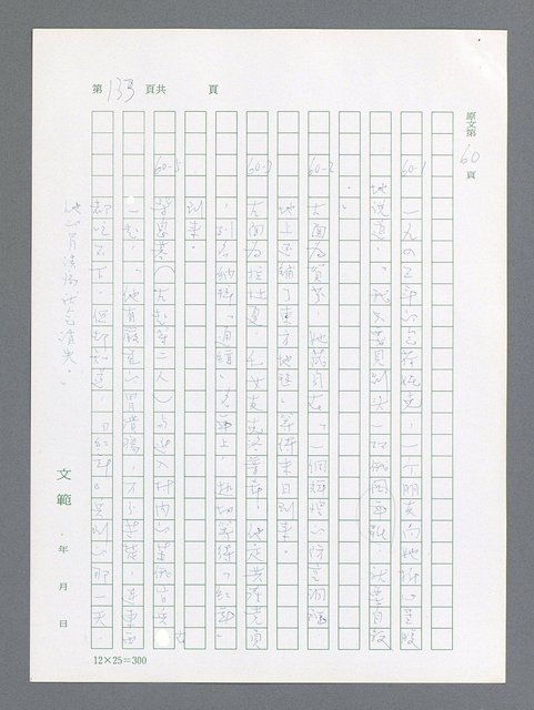 主要名稱：最後一役 圖檔，第123張，共1190張