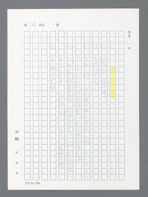 主要名稱：最後一役 圖檔，第124張，共1190張