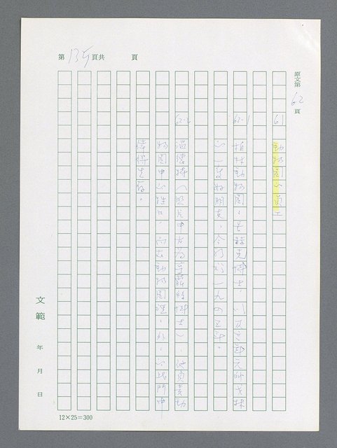 主要名稱：最後一役 圖檔，第125張，共1190張