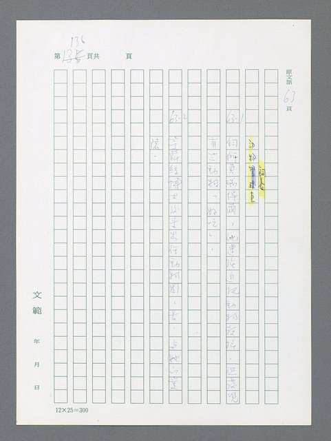 主要名稱：最後一役 圖檔，第126張，共1190張