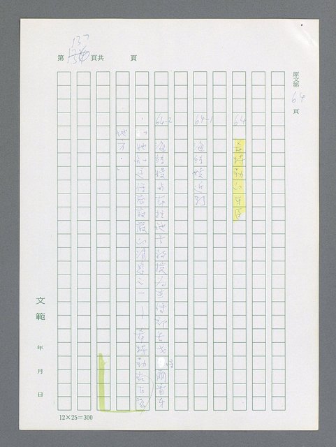 主要名稱：最後一役 圖檔，第127張，共1190張