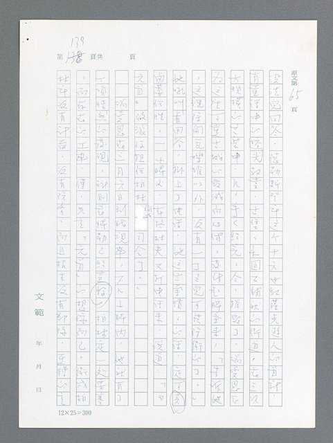 主要名稱：最後一役 圖檔，第129張，共1190張