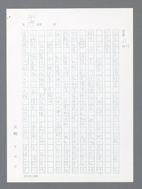 主要名稱：最後一役 圖檔，第130張，共1190張